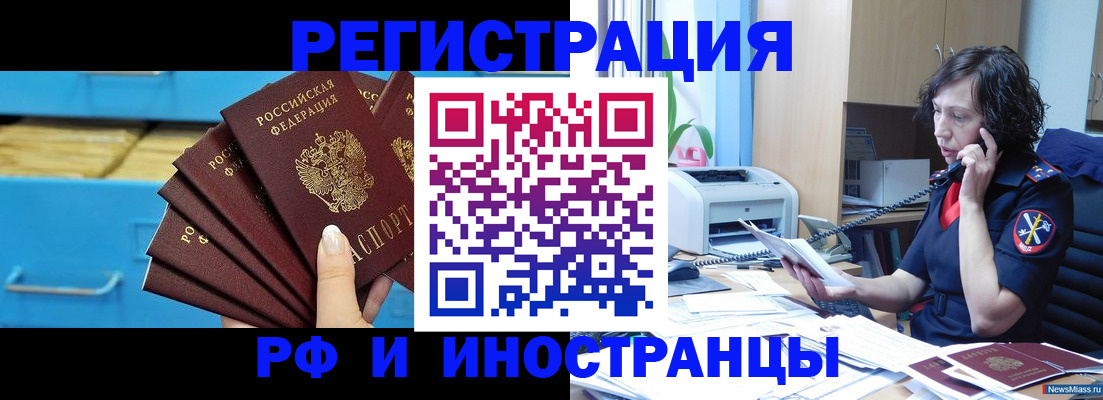 регистрация для школы в Славянске-на-Кубани