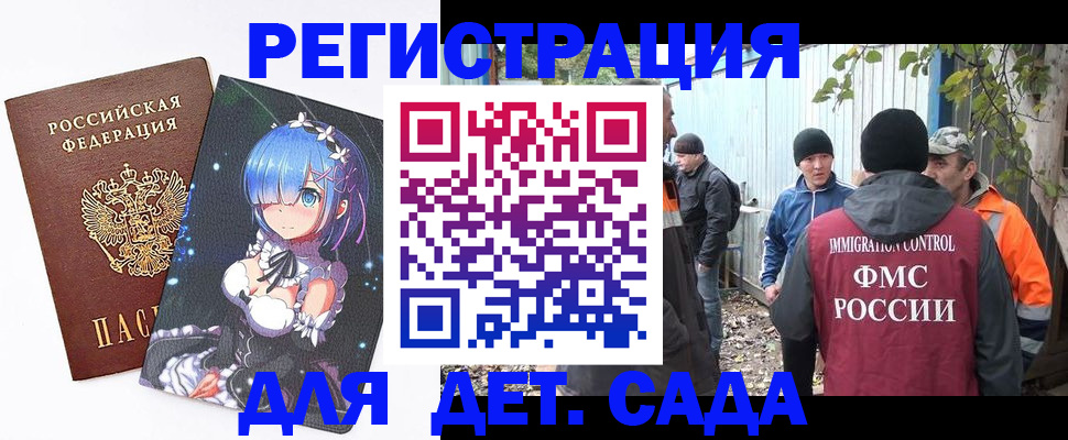временная регистрация 2025 в Славянске-на-Кубани