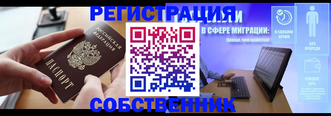 регистрация в Славянске-на-Кубани