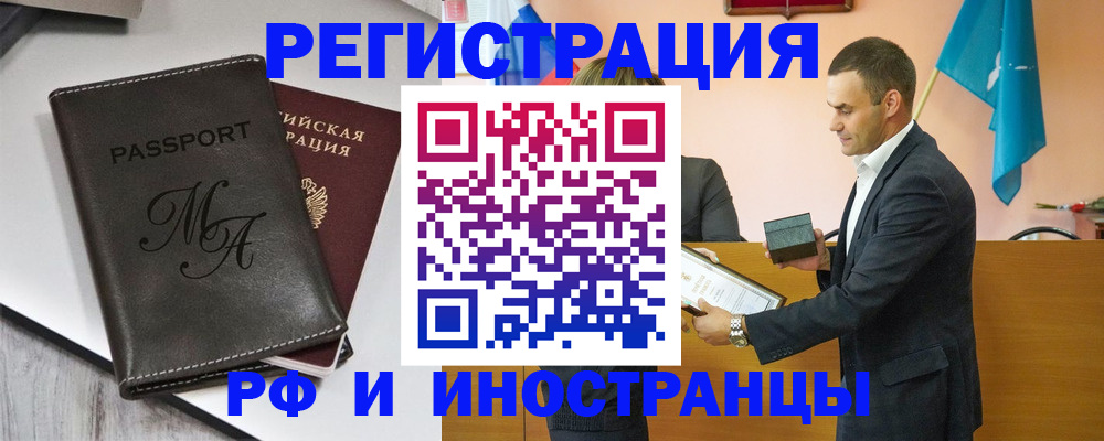 прописка законно в Славянске-на-Кубани